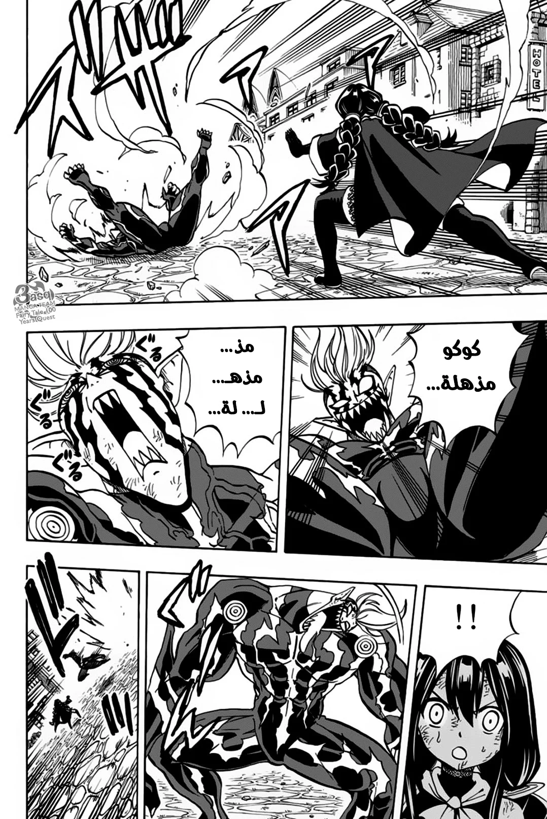 Read Fairy Tail: 100 Years Quest AR Manga Online