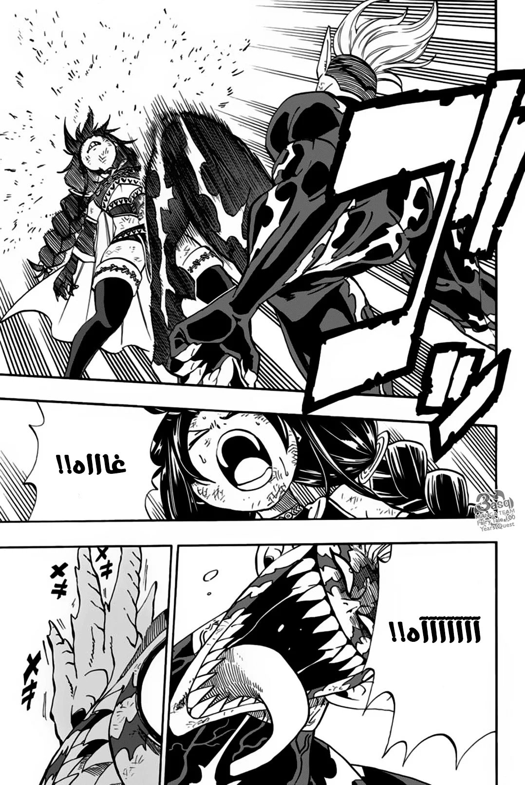 Read Fairy Tail: 100 Years Quest AR Manga Online