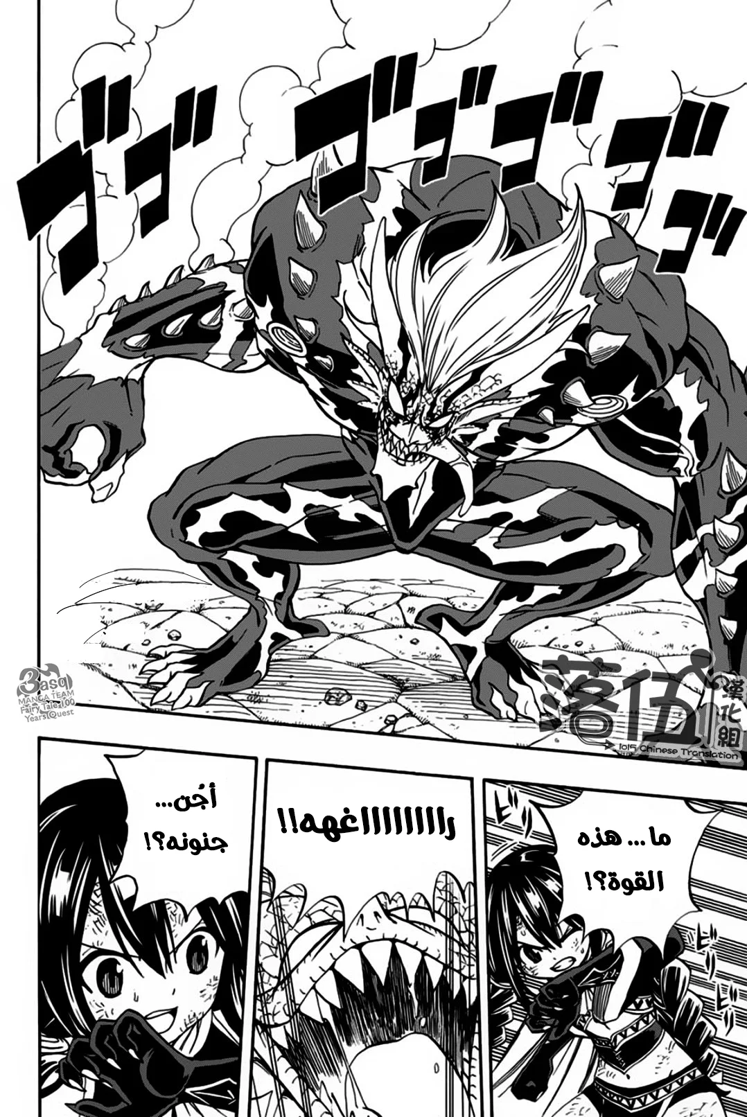 Read Fairy Tail: 100 Years Quest AR Manga Online
