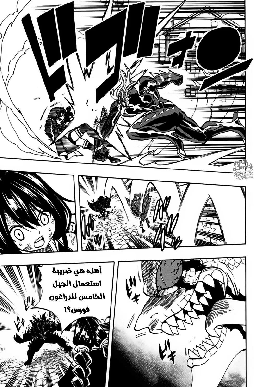 Read Fairy Tail: 100 Years Quest AR Manga Online