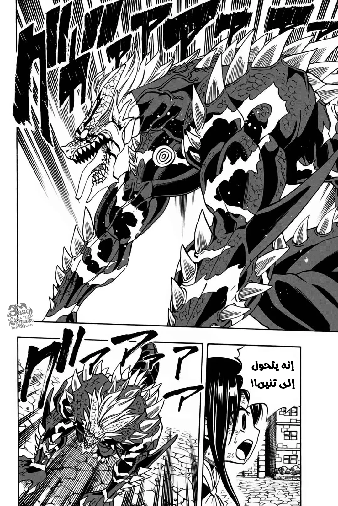 Read Fairy Tail: 100 Years Quest AR Manga Online