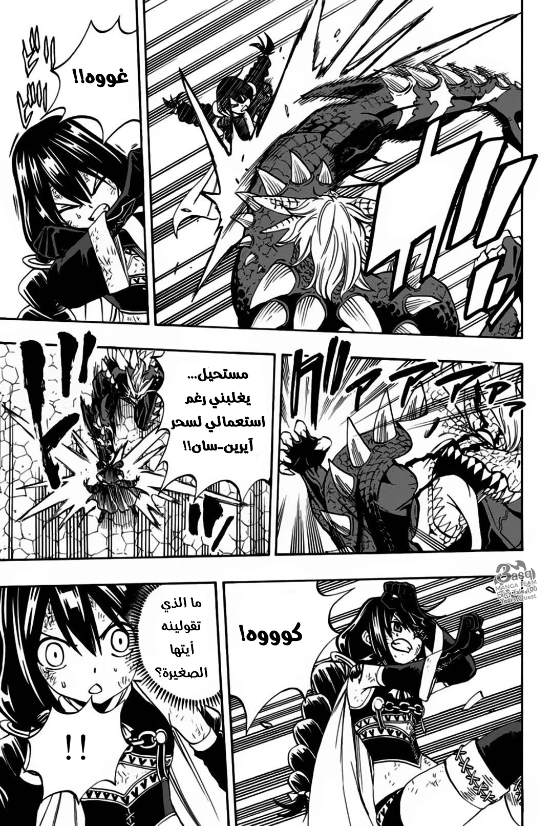 Read Fairy Tail: 100 Years Quest AR Manga Online