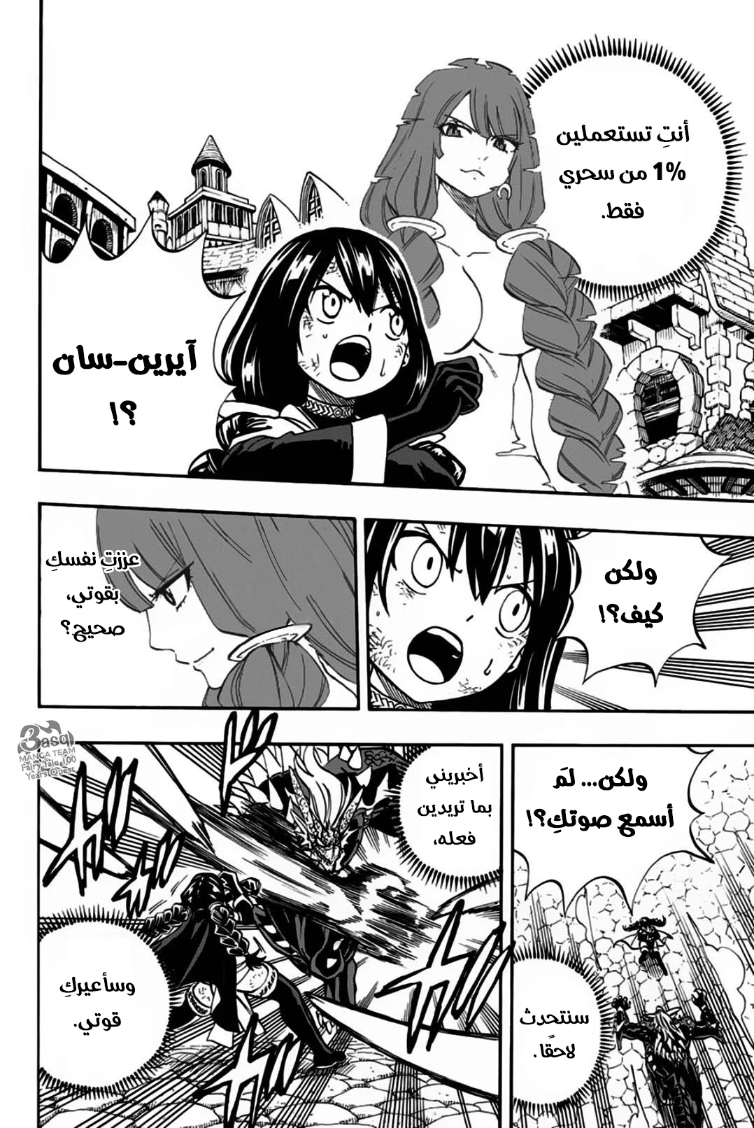 Read Fairy Tail: 100 Years Quest AR Manga Online