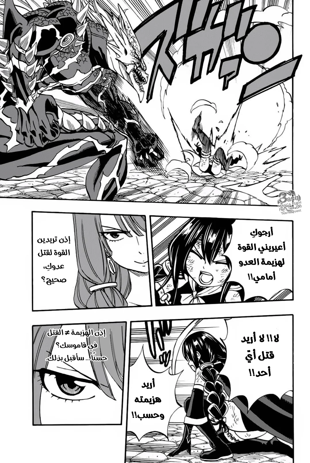Read Fairy Tail: 100 Years Quest AR Manga Online