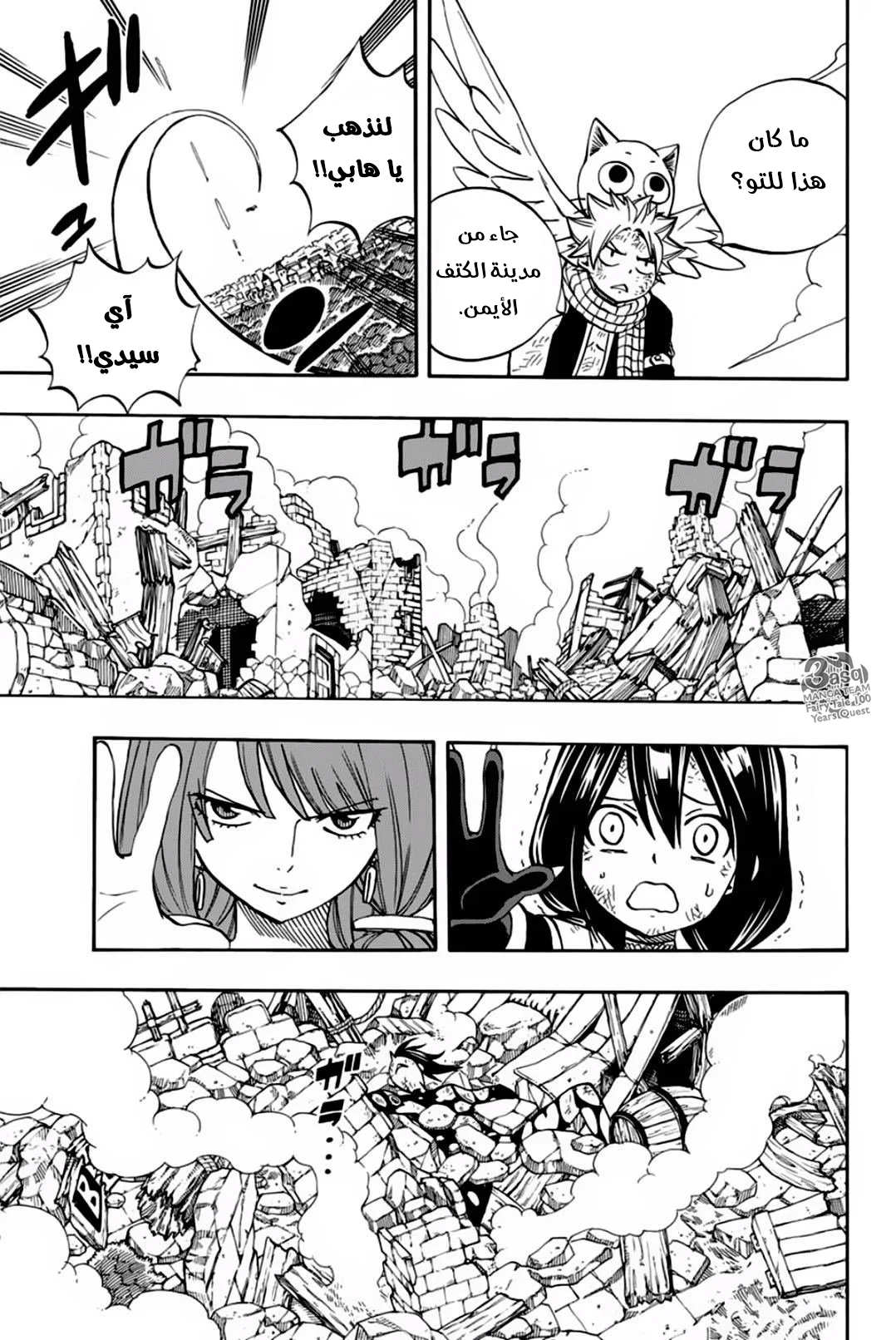Read Fairy Tail: 100 Years Quest AR Manga Online