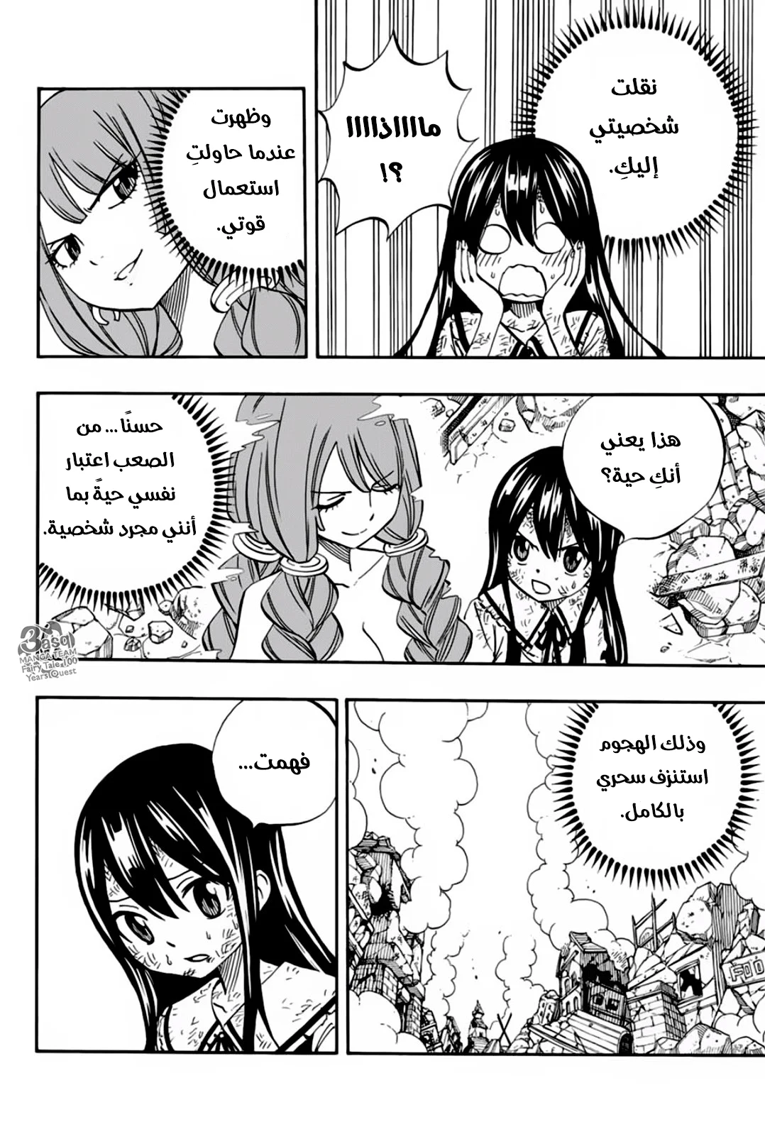 Read Fairy Tail: 100 Years Quest AR Manga Online