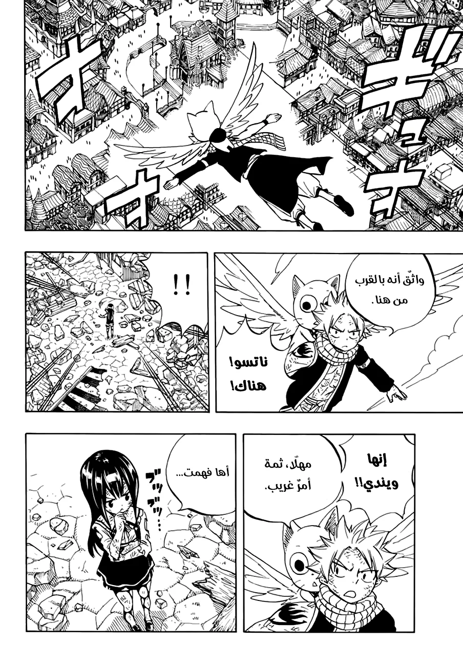 Read Fairy Tail: 100 Years Quest AR Manga Online