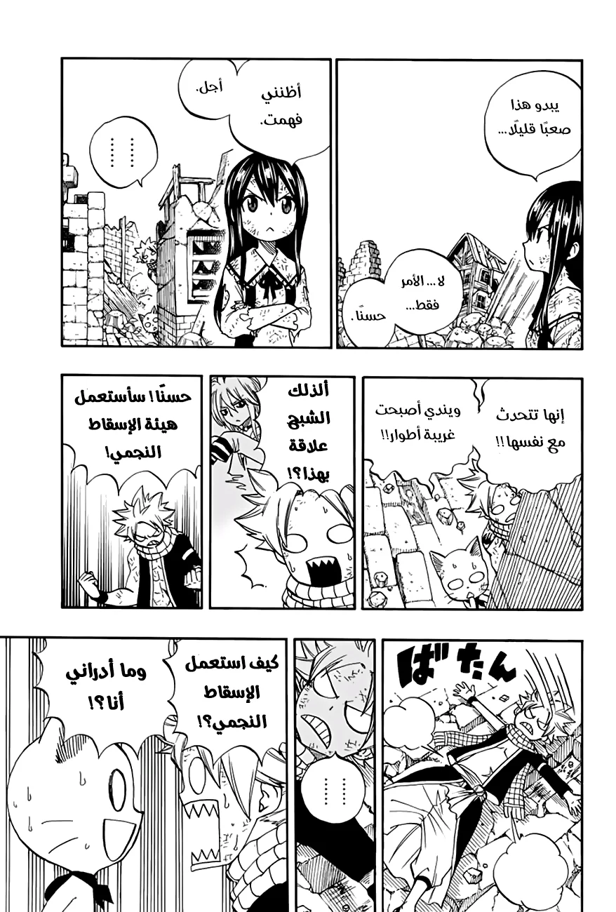 Read Fairy Tail: 100 Years Quest AR Manga Online