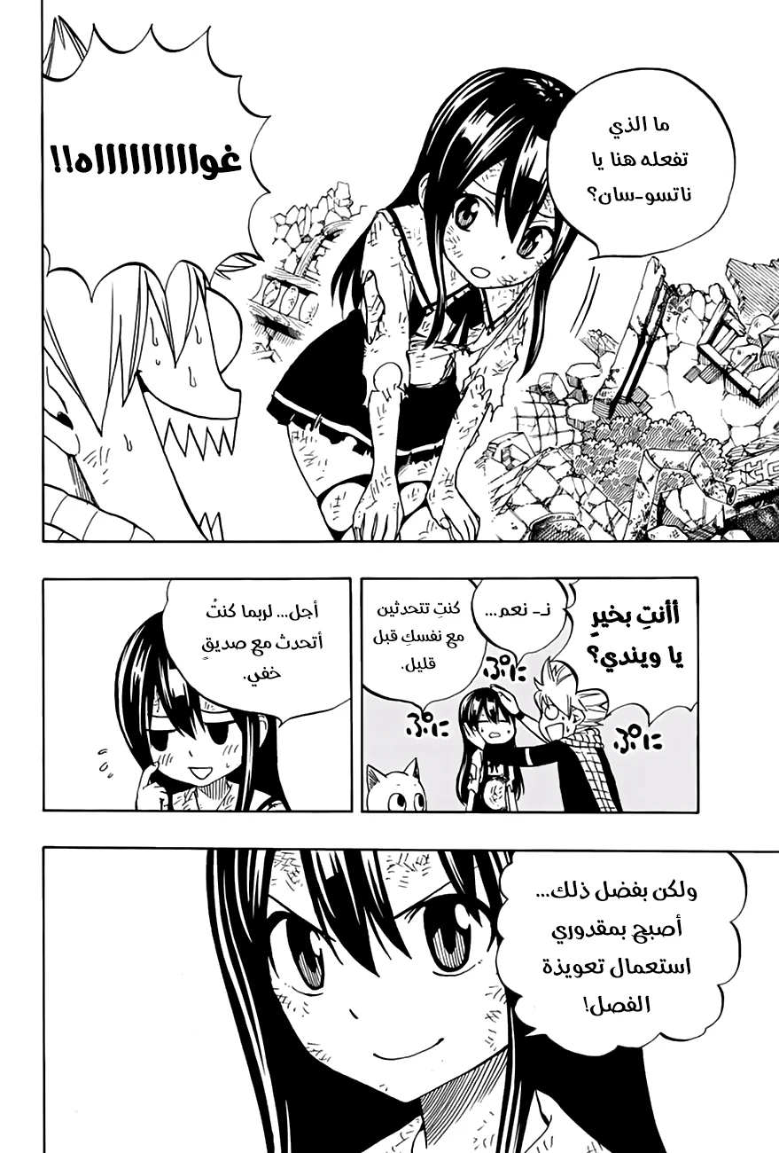 Read Fairy Tail: 100 Years Quest AR Manga Online