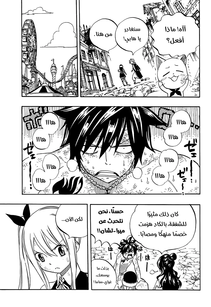 Read Fairy Tail: 100 Years Quest AR Manga Online