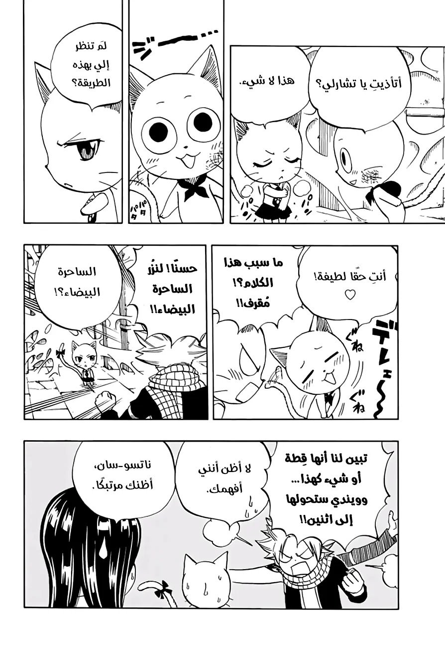Read Fairy Tail: 100 Years Quest AR Manga Online