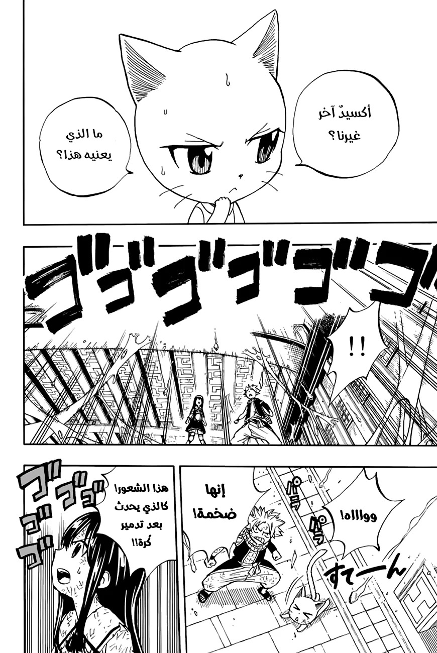 Read Fairy Tail: 100 Years Quest AR Manga Online