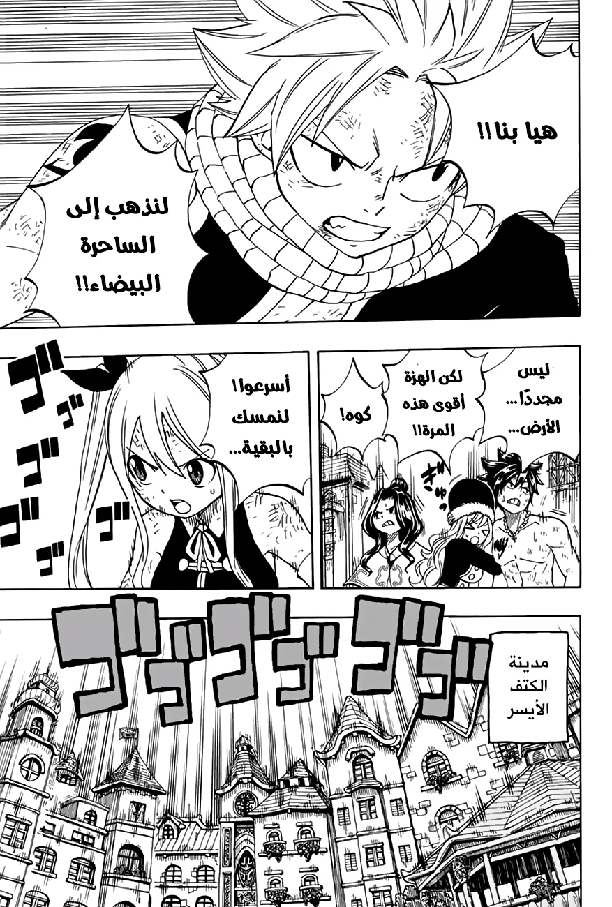 Read Fairy Tail: 100 Years Quest AR Manga Online