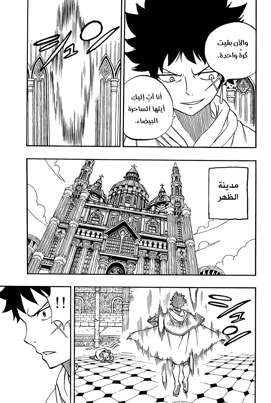 Read Fairy Tail: 100 Years Quest AR Manga Online