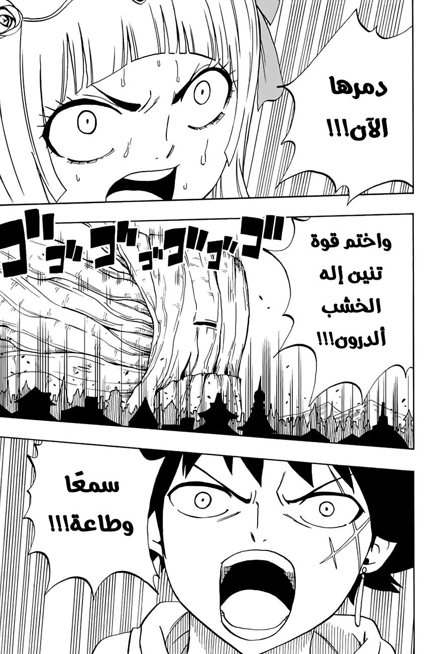 Read Fairy Tail: 100 Years Quest AR Manga Online