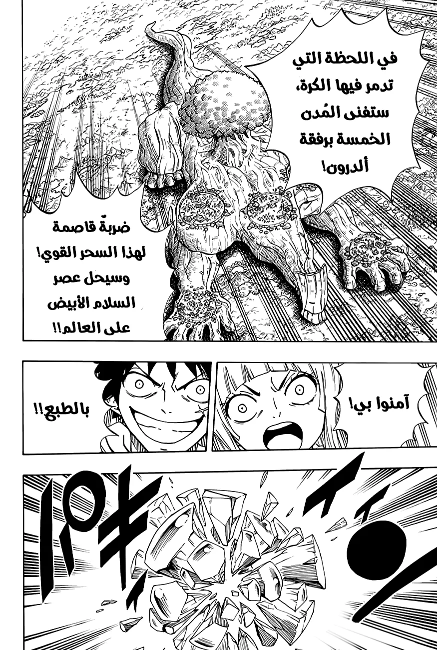 Read Fairy Tail: 100 Years Quest AR Manga Online
