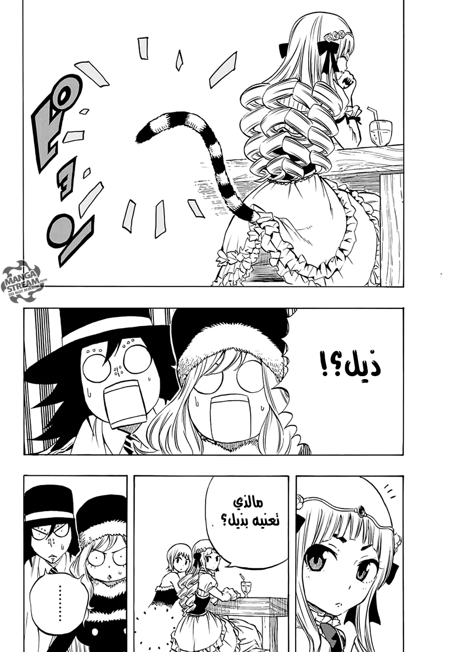 Read Fairy Tail: 100 Years Quest AR Manga Online