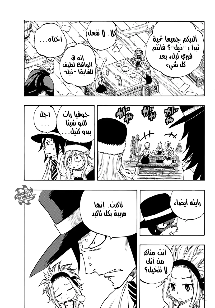 Read Fairy Tail: 100 Years Quest AR Manga Online