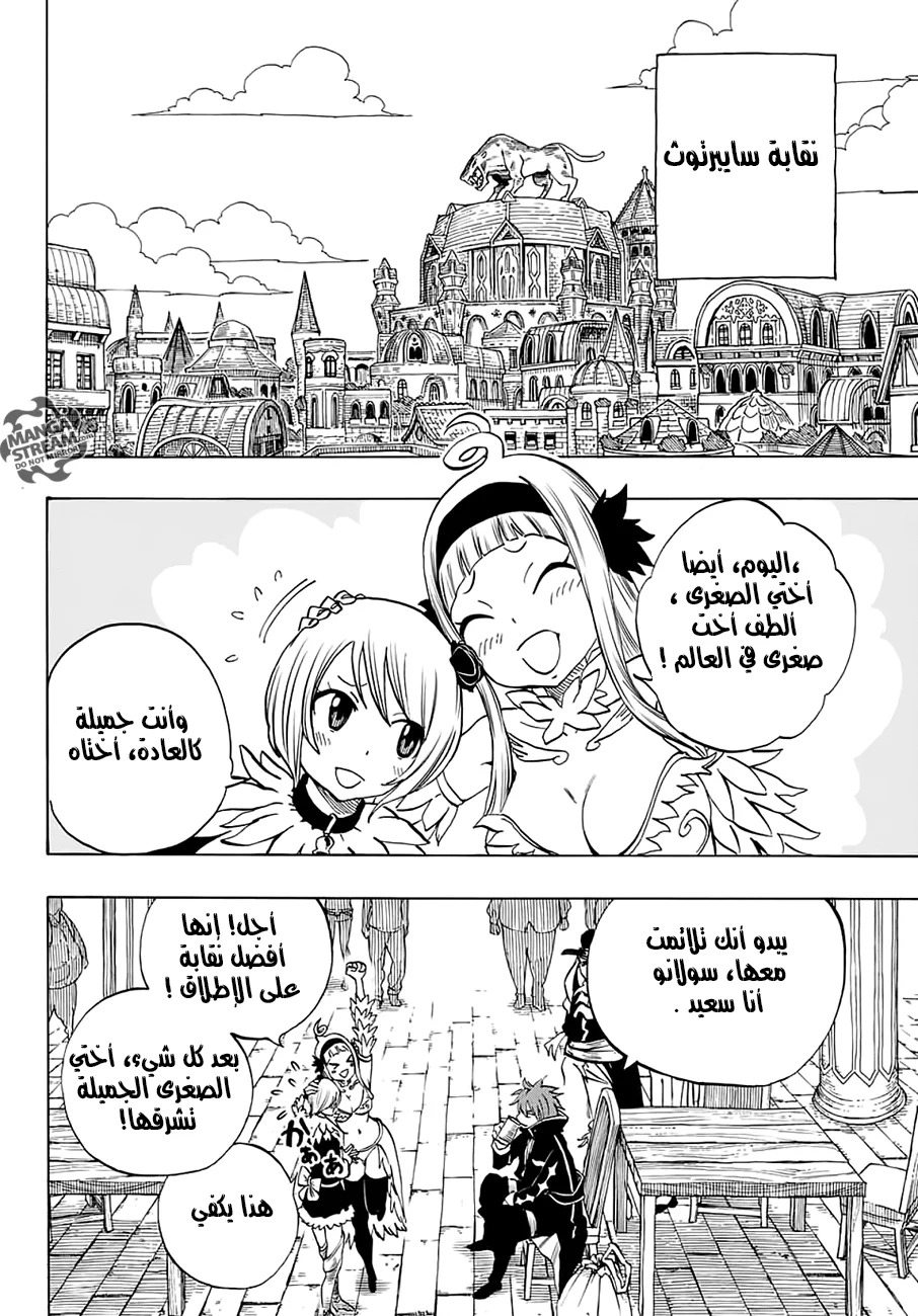 Read Fairy Tail: 100 Years Quest AR Manga Online
