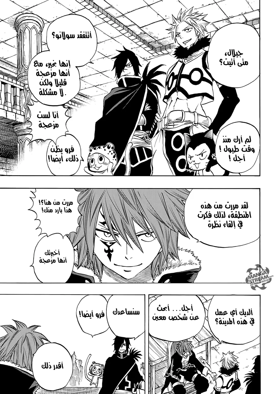 Read Fairy Tail: 100 Years Quest AR Manga Online
