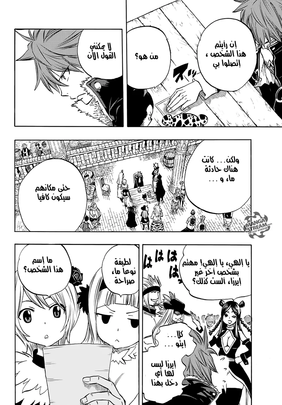 Read Fairy Tail: 100 Years Quest AR Manga Online