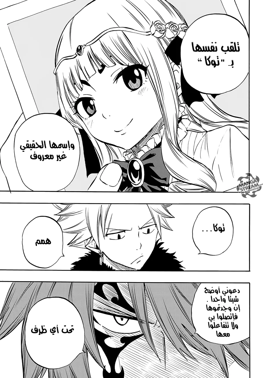 Read Fairy Tail: 100 Years Quest AR Manga Online