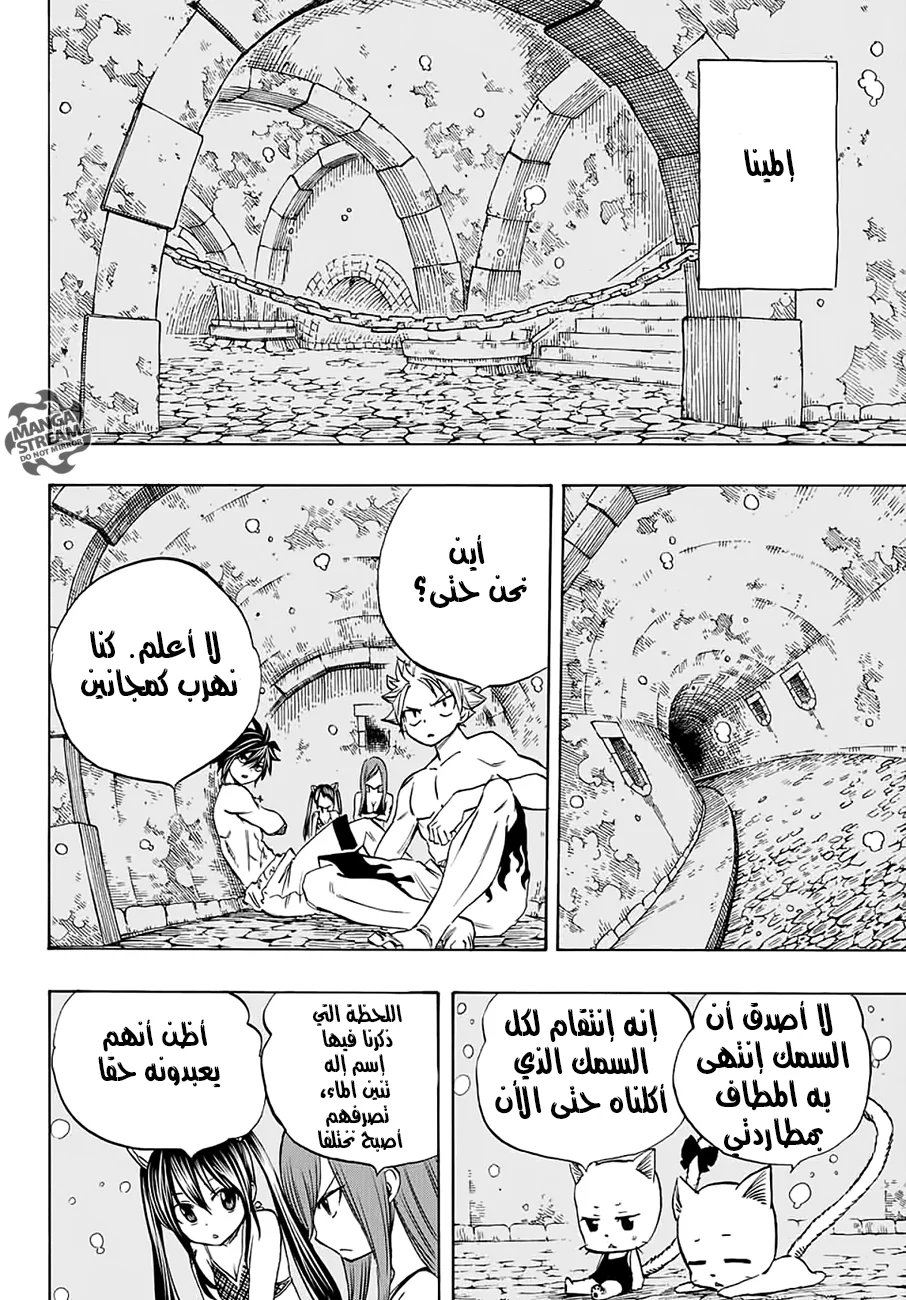 Read Fairy Tail: 100 Years Quest AR Manga Online