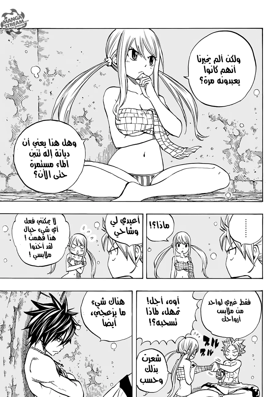 Read Fairy Tail: 100 Years Quest AR Manga Online