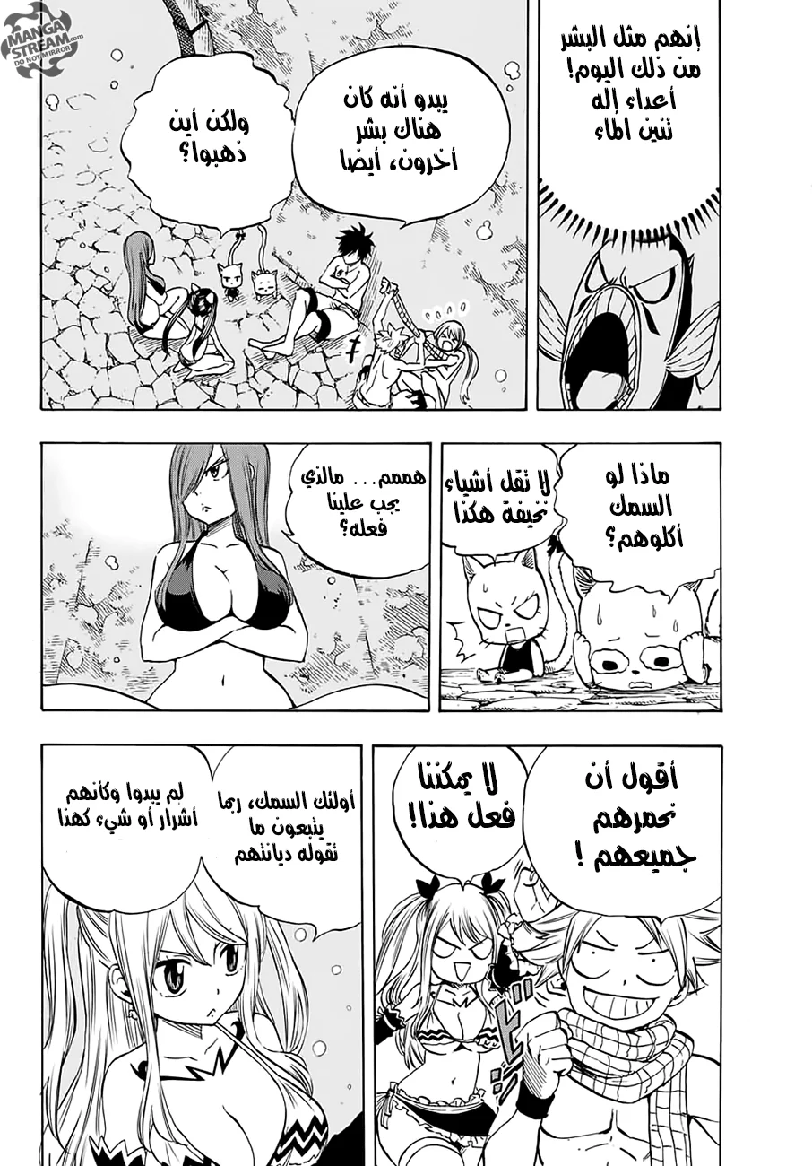 Read Fairy Tail: 100 Years Quest AR Manga Online