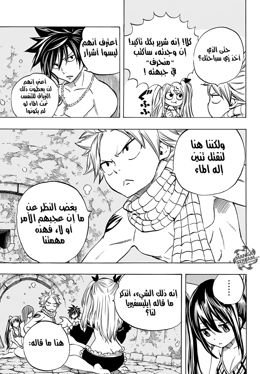 Read Fairy Tail: 100 Years Quest AR Manga Online