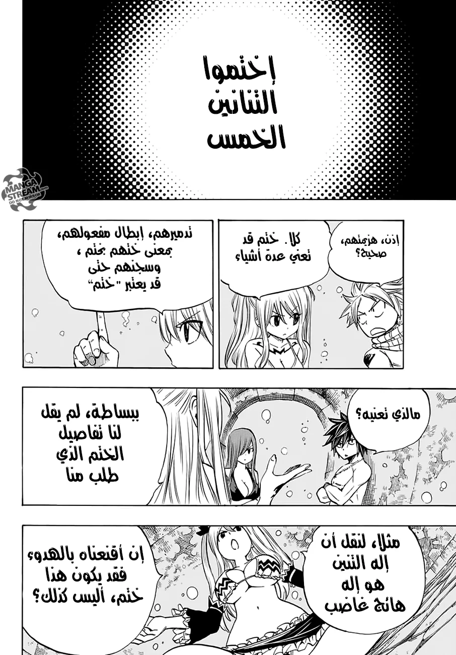 Read Fairy Tail: 100 Years Quest AR Manga Online