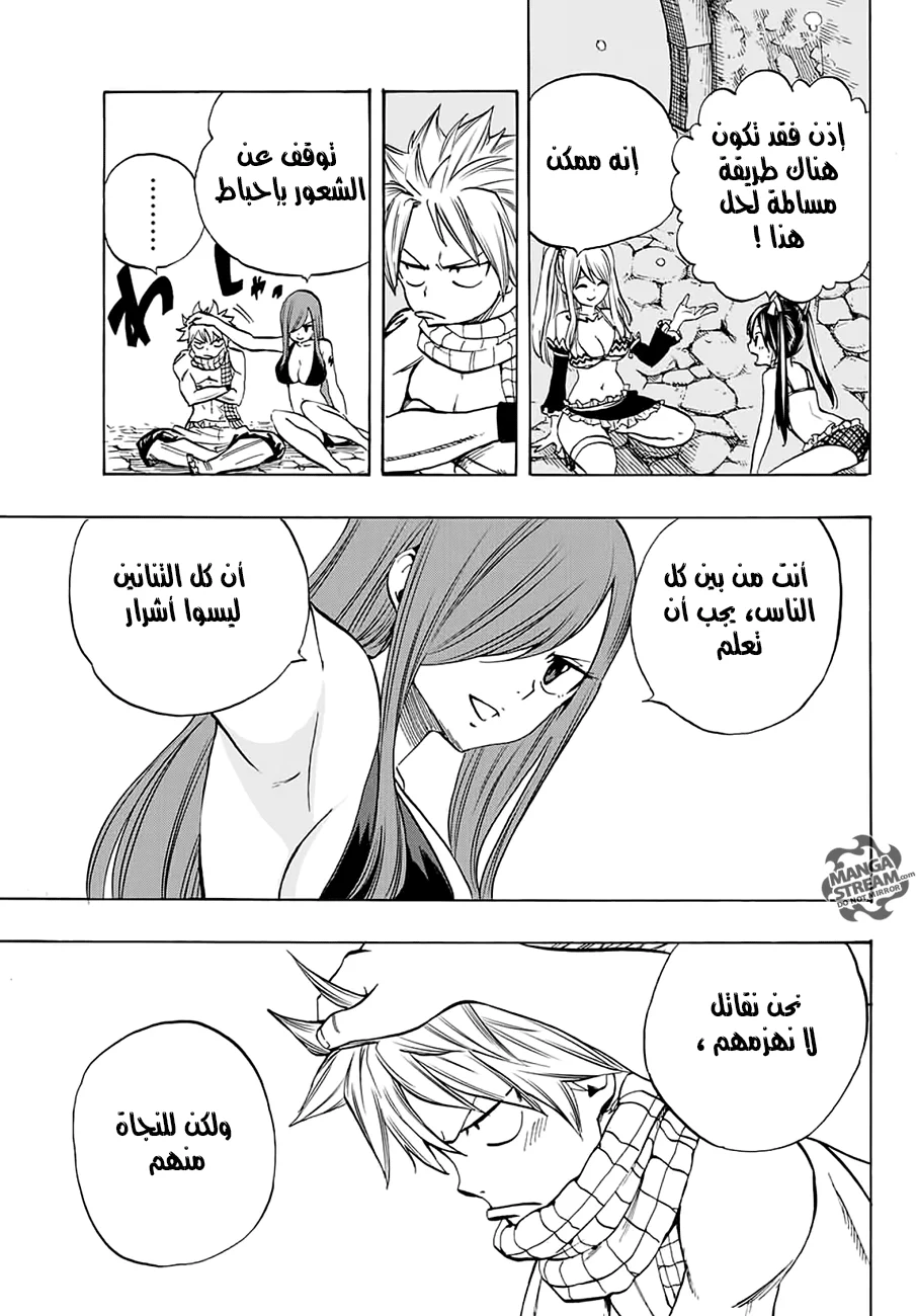 Read Fairy Tail: 100 Years Quest AR Manga Online