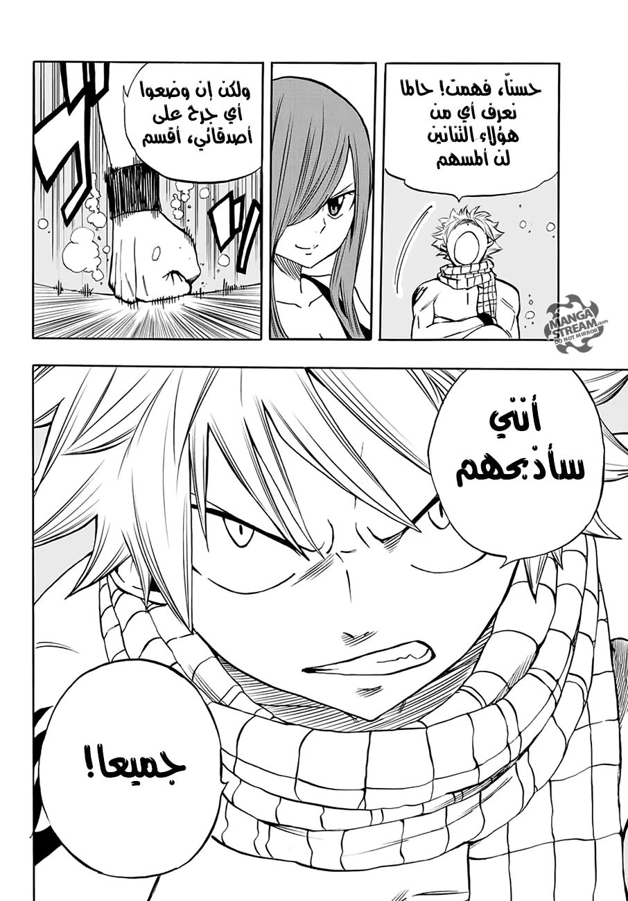 Read Fairy Tail: 100 Years Quest AR Manga Online