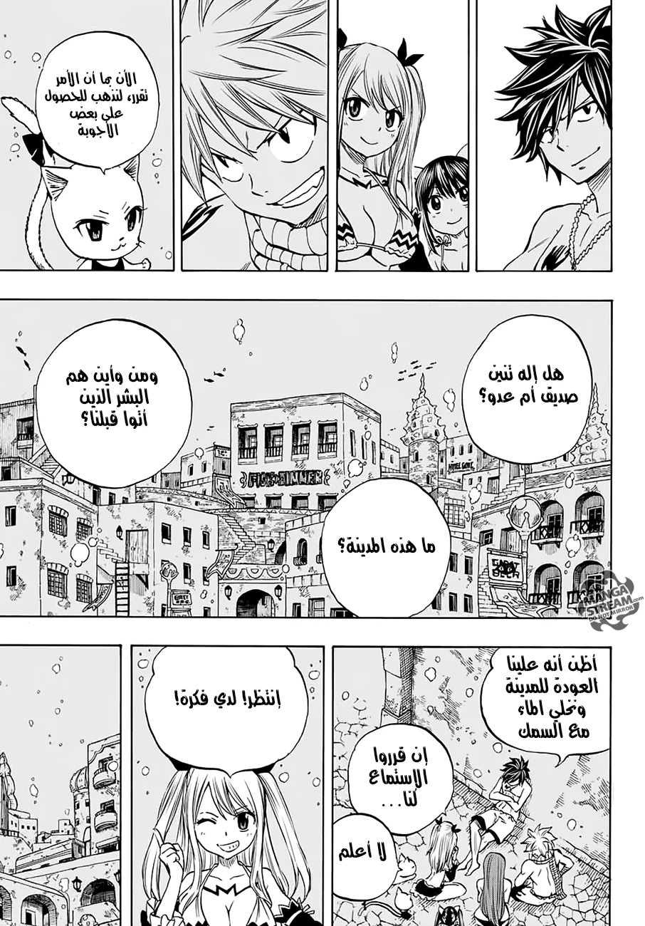 Read Fairy Tail: 100 Years Quest AR Manga Online