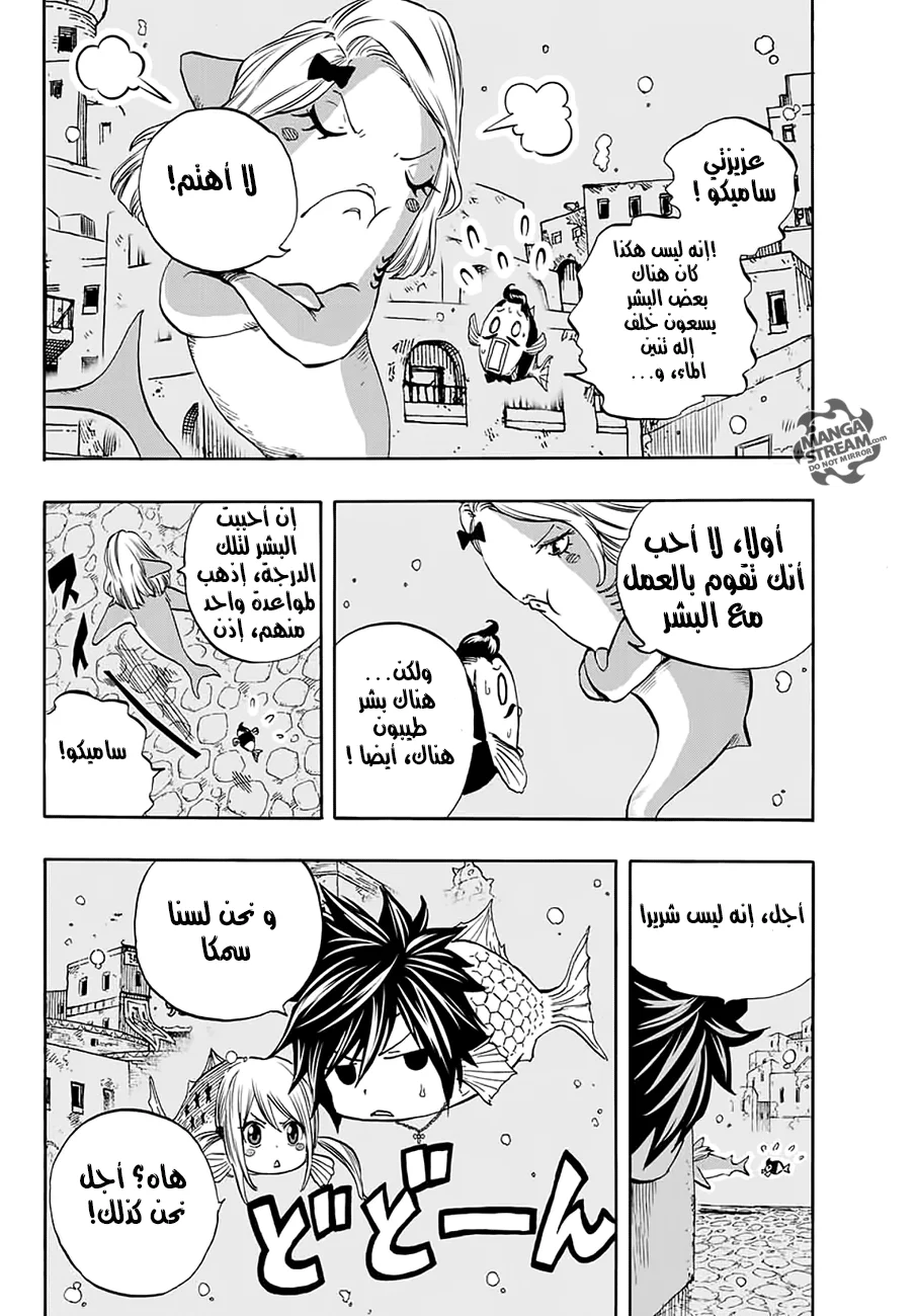 Read Fairy Tail: 100 Years Quest AR Manga Online