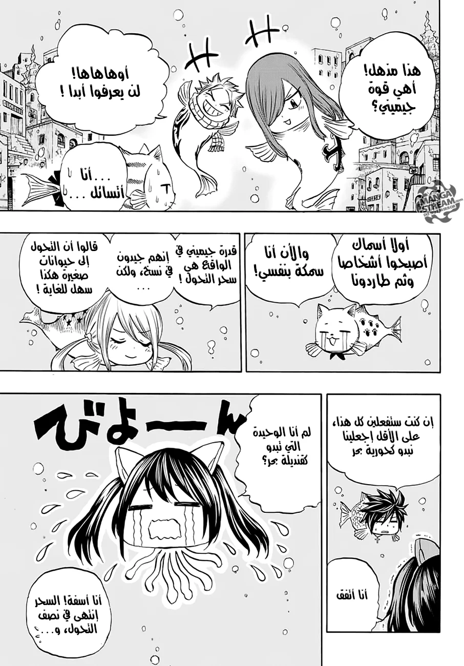 Read Fairy Tail: 100 Years Quest AR Manga Online