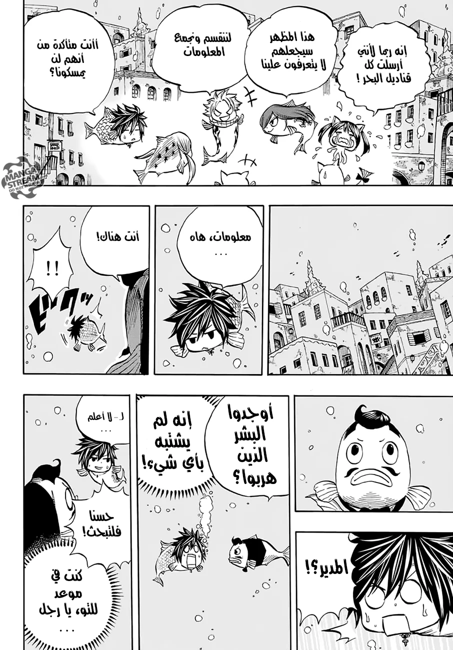 Read Fairy Tail: 100 Years Quest AR Manga Online