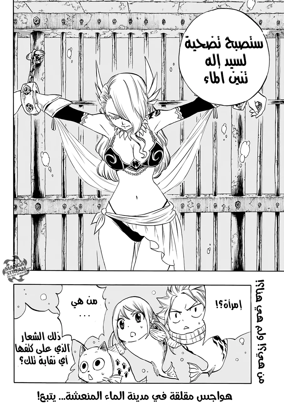 Read Fairy Tail: 100 Years Quest AR Manga Online