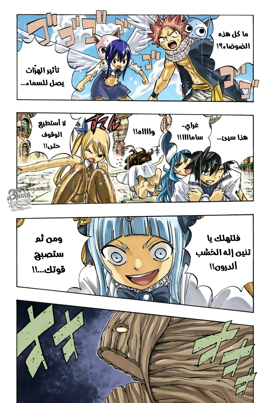 Read Fairy Tail: 100 Years Quest AR Manga Online