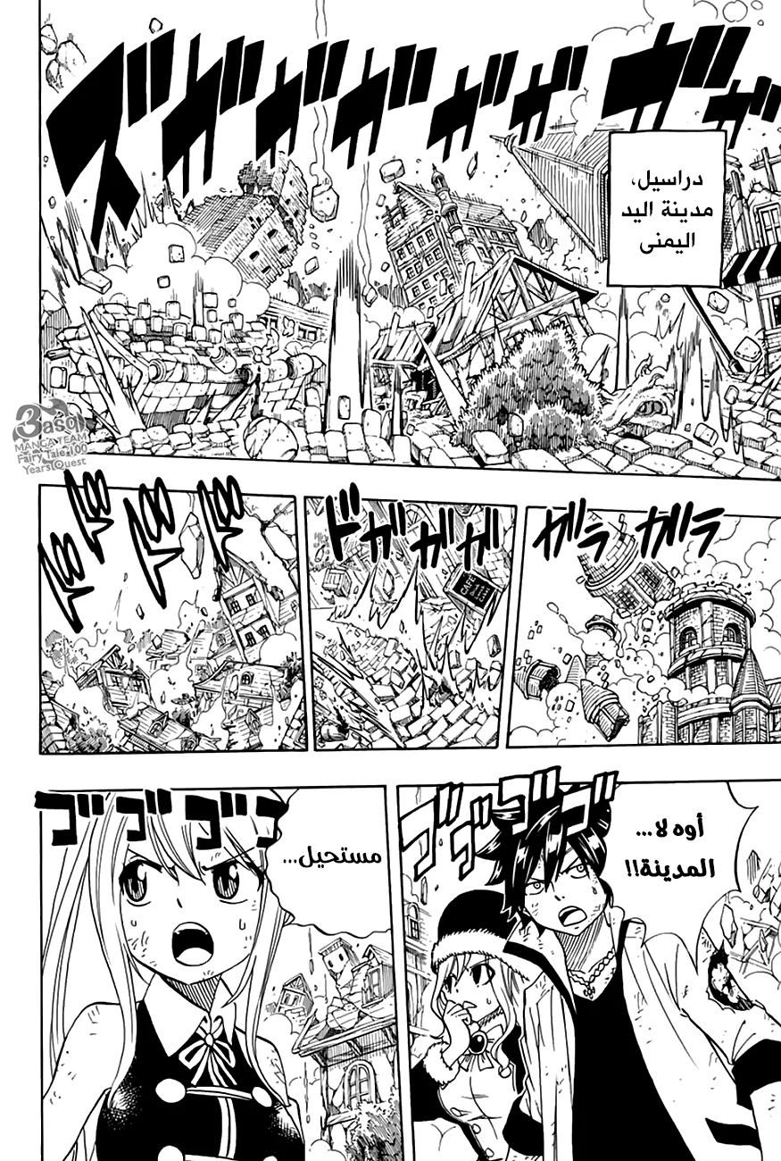 Read Fairy Tail: 100 Years Quest AR Manga Online