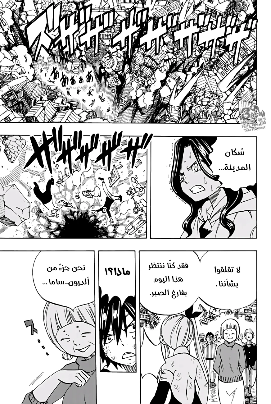 Read Fairy Tail: 100 Years Quest AR Manga Online