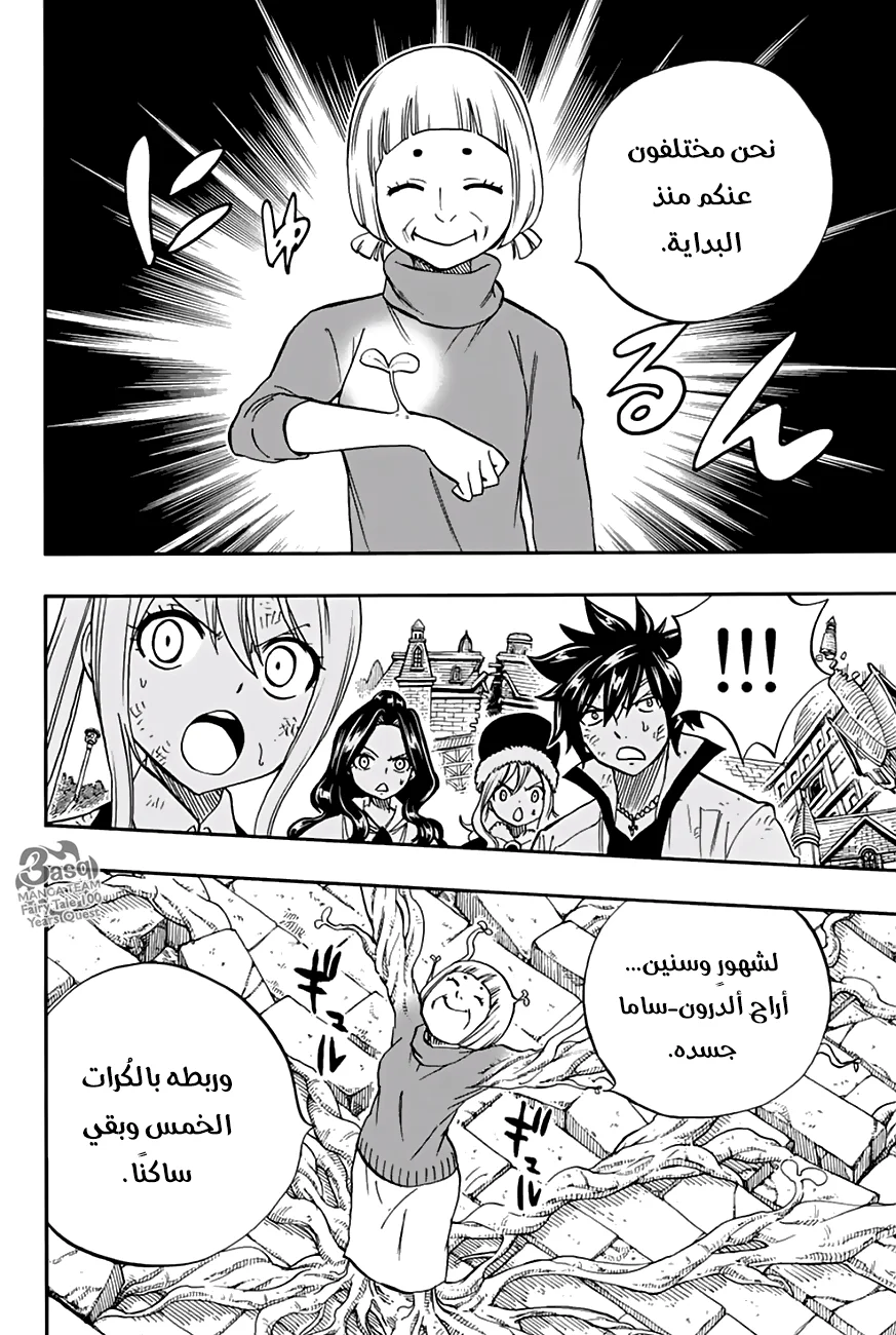 Read Fairy Tail: 100 Years Quest AR Manga Online