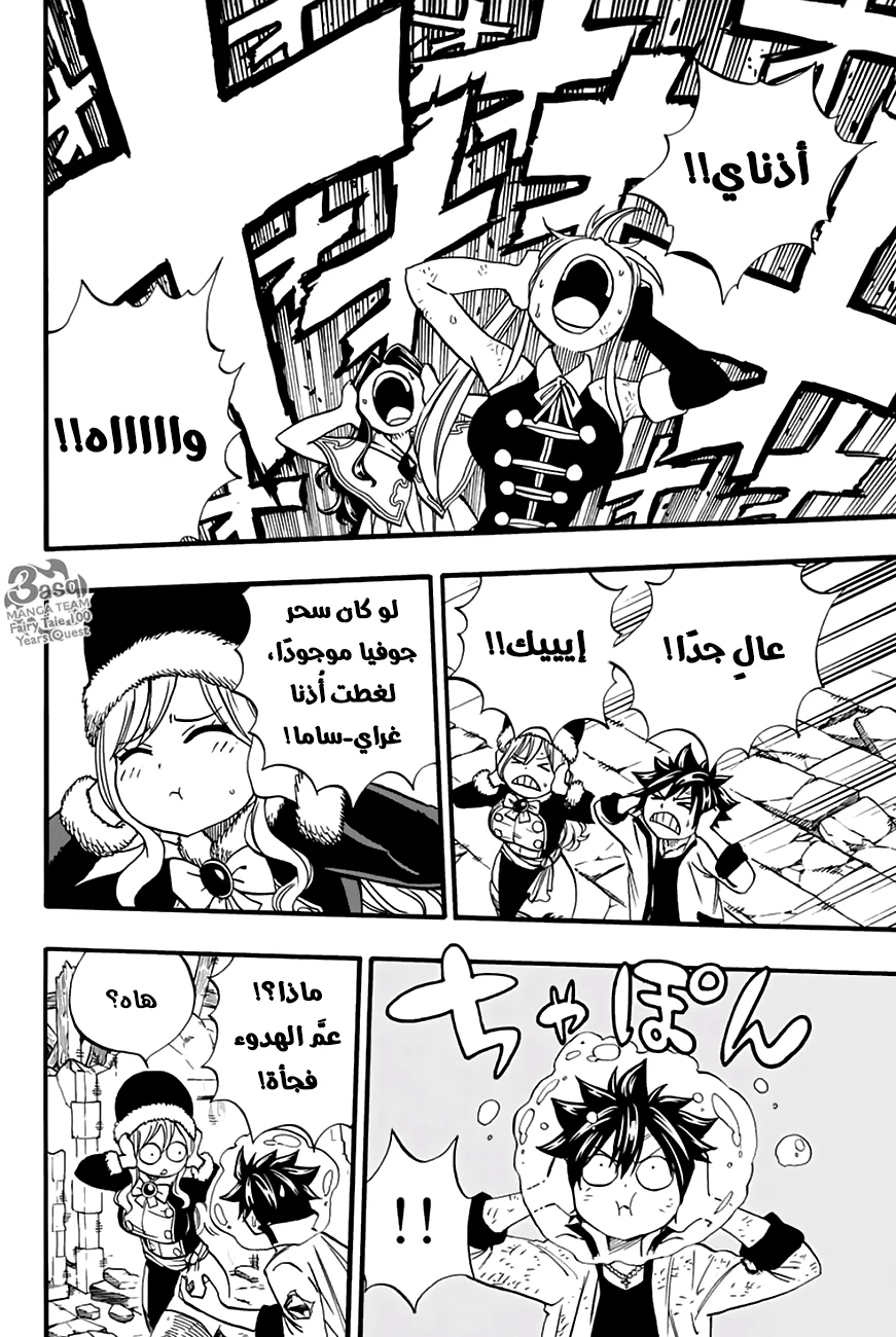 Read Fairy Tail: 100 Years Quest AR Manga Online