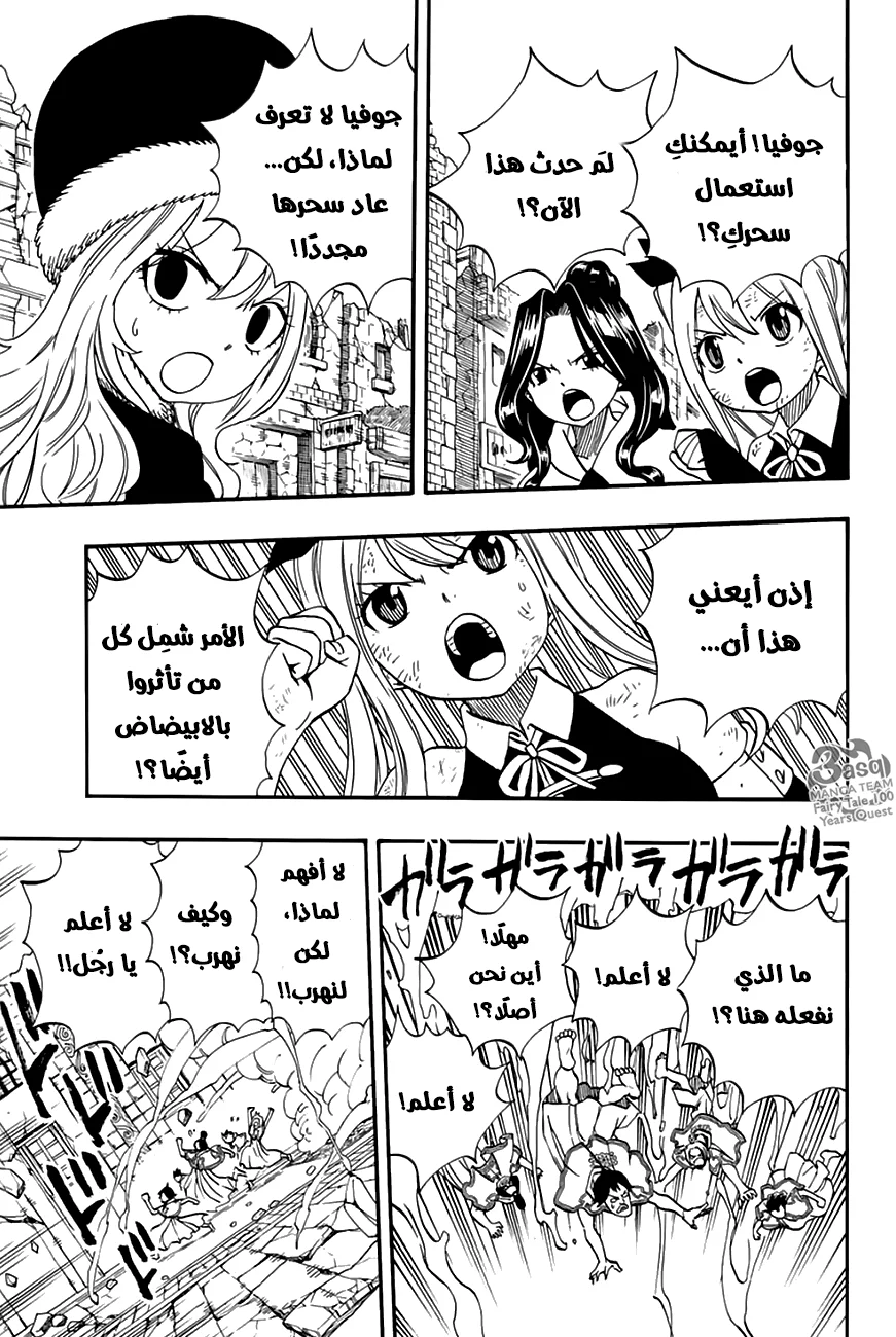 Read Fairy Tail: 100 Years Quest AR Manga Online