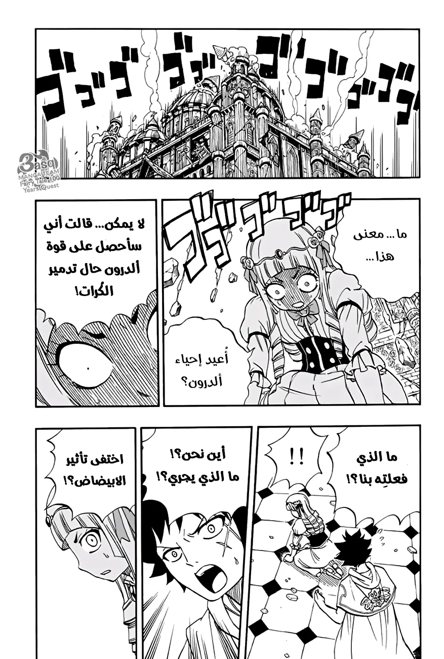Read Fairy Tail: 100 Years Quest AR Manga Online