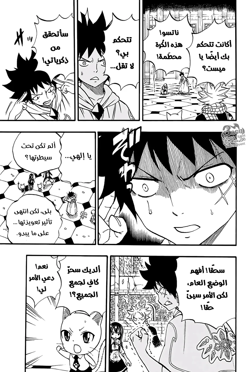 Read Fairy Tail: 100 Years Quest AR Manga Online