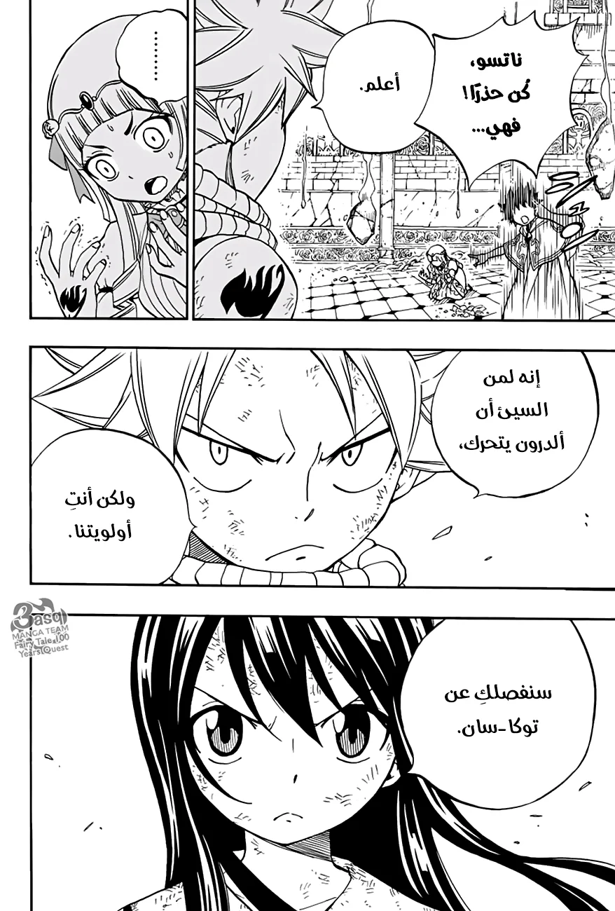 Read Fairy Tail: 100 Years Quest AR Manga Online