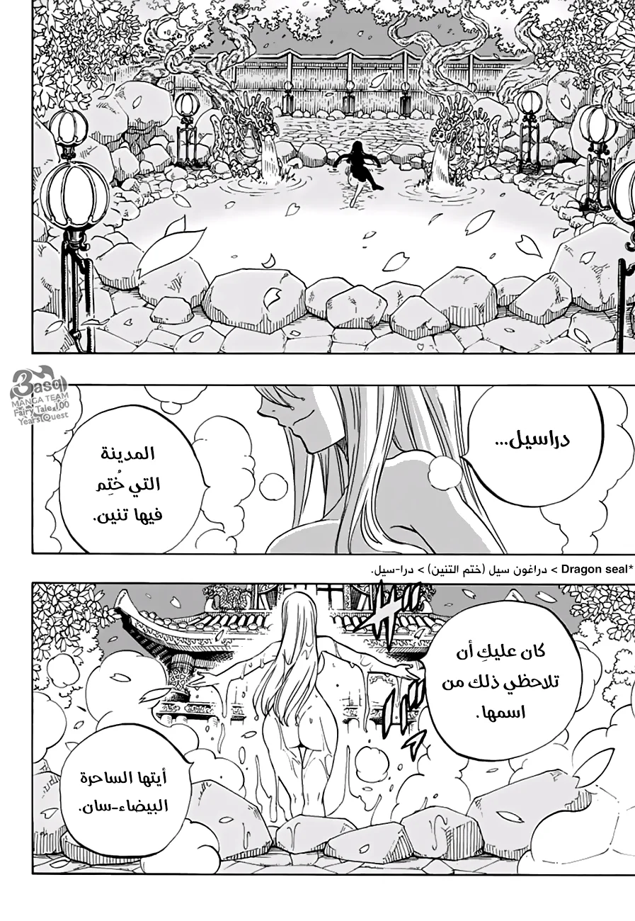 Read Fairy Tail: 100 Years Quest AR Manga Online
