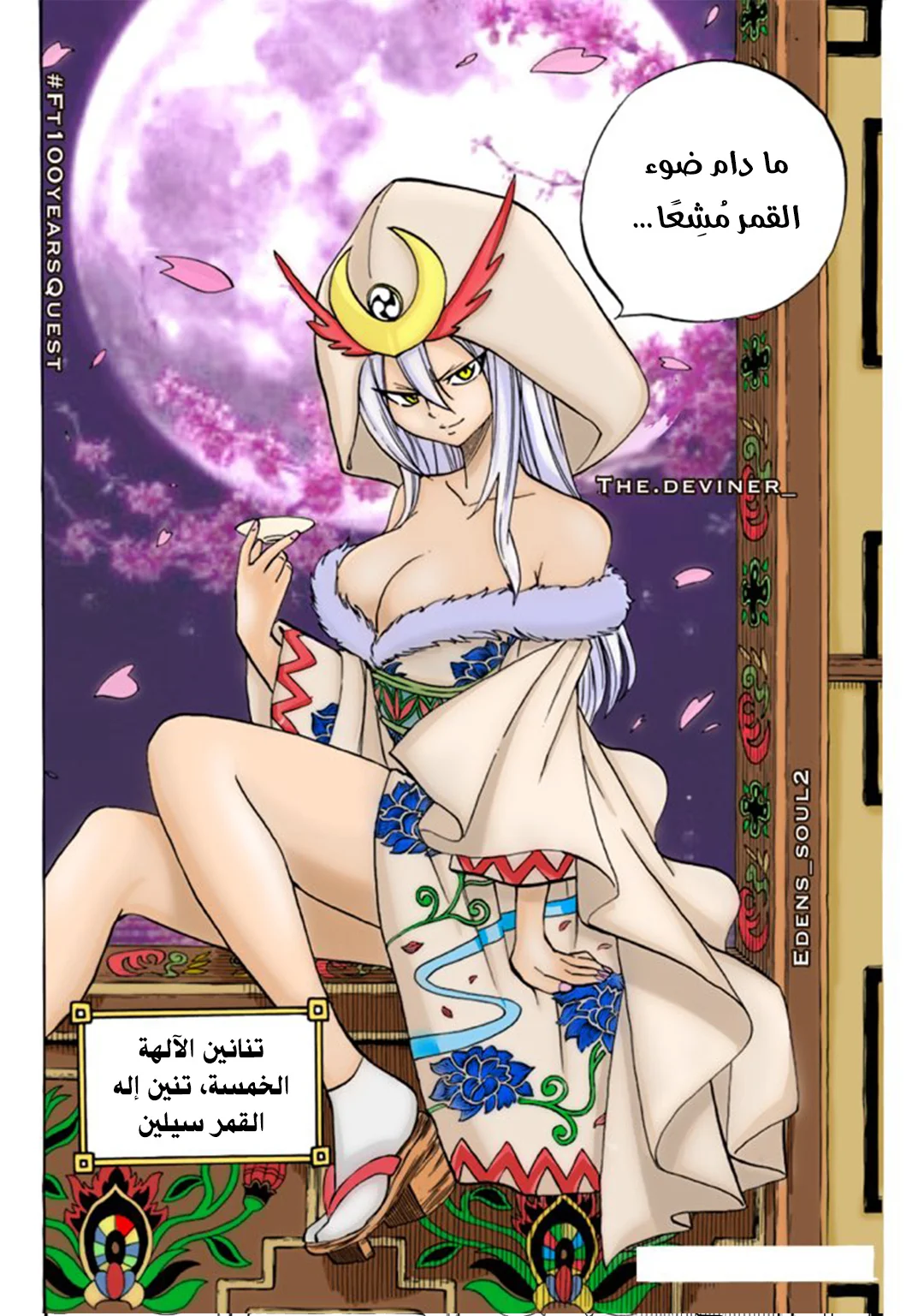 Read Fairy Tail: 100 Years Quest AR Manga Online