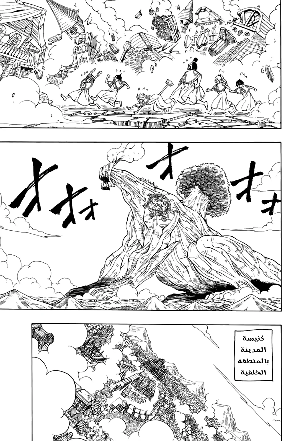 Read Fairy Tail: 100 Years Quest AR Manga Online